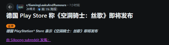《丝之歌》要搞突袭式发售 PS商店显示即将上线
