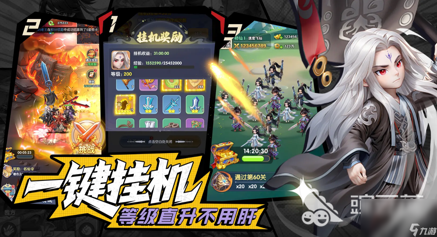 仙逆h5禮包碼分享 仙逆h5禮包兌換碼有哪些