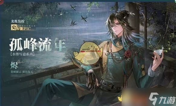《归龙潮》1.6版本新皮肤介绍