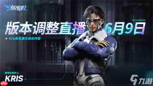 《解限机》宣布公测定档 7月2日全球同步上线