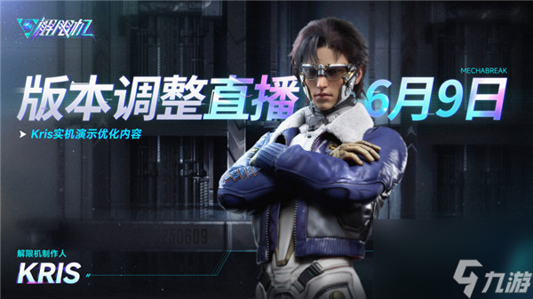 7月2日全球同步上线 解限机开启公测新纪元
