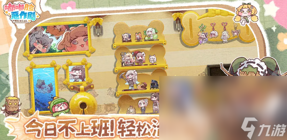 嘟嘟臉惡作劇上線時(shí)間一覽 嘟嘟臉惡作劇什么時(shí)候上線