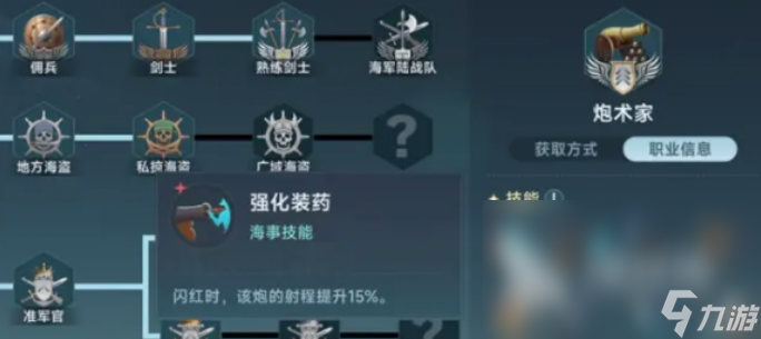 大航海時(shí)代傳說裝備推薦 大航海時(shí)代傳說用什么裝備好