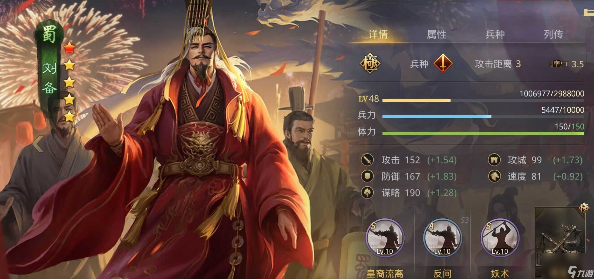 率土之滨张机为什么带重整旗鼓