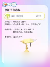 心动小镇趣闻 全新寻宝游戏玩法大