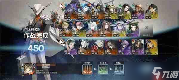 新月同行无前试炼450通关思路