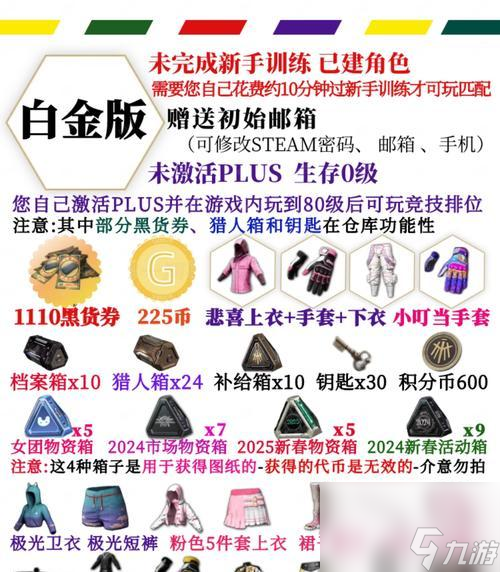 绝地求生中怎么获取稀有包包