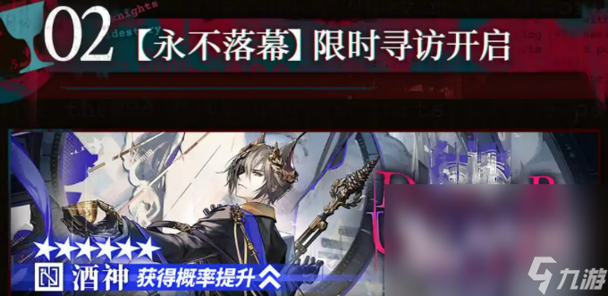 明日方舟红丝绒活动介绍 明日方舟红丝绒活动有什么