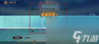 排球少年新的征程荣誉之路奖励怎么领取