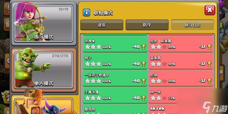 部落冲突中怎么避免误伤队友 打队友的后果是什么 