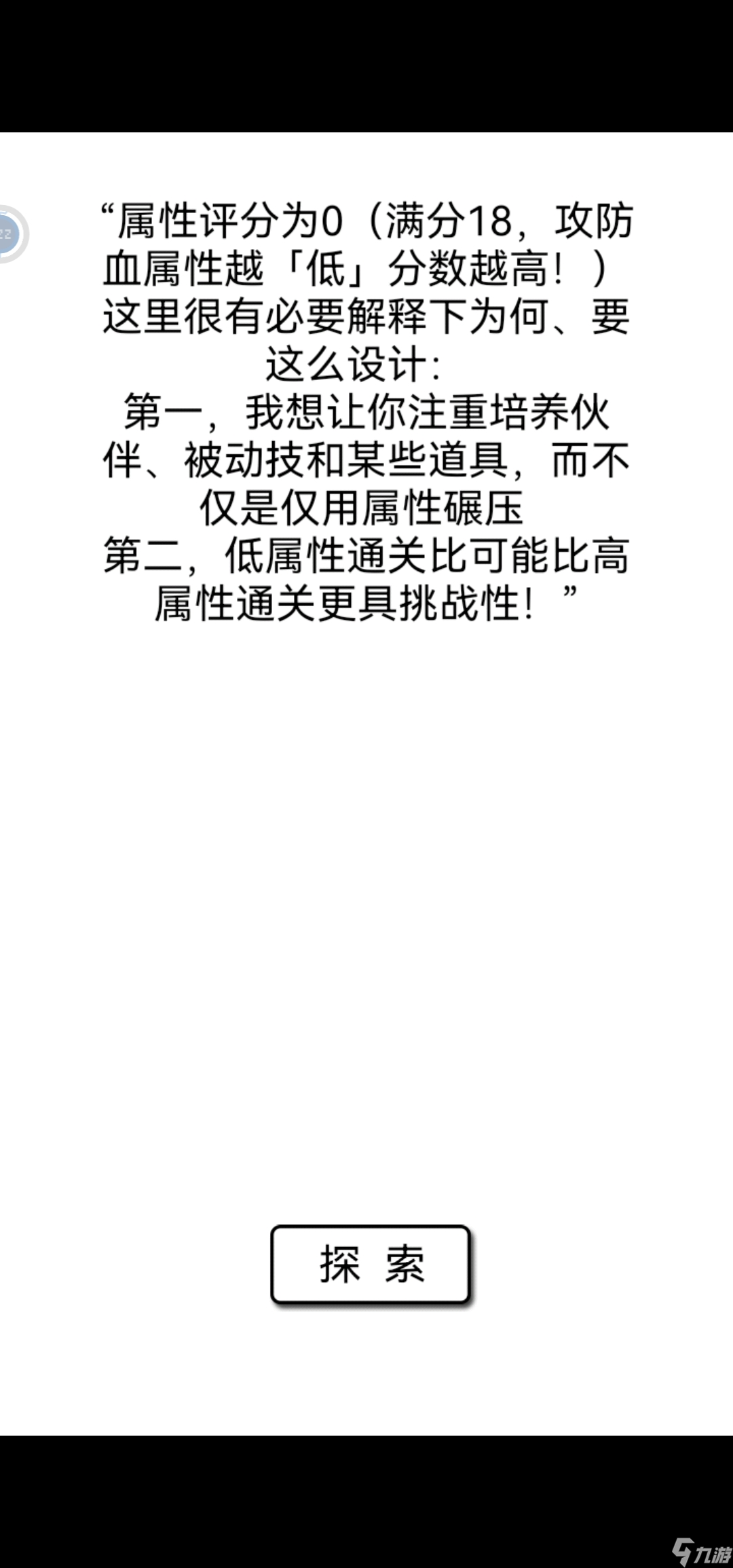 流浪日記我玩的加點流程