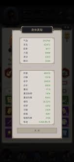 这就是江湖腿大佬怎么过七星堡