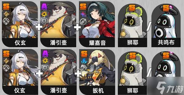 《绝区零》仪玄培养及出装配队一图流 仪玄怎么培养