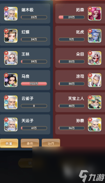 仙逆H5陣容推薦 仙逆h5陣容最佳選擇介紹