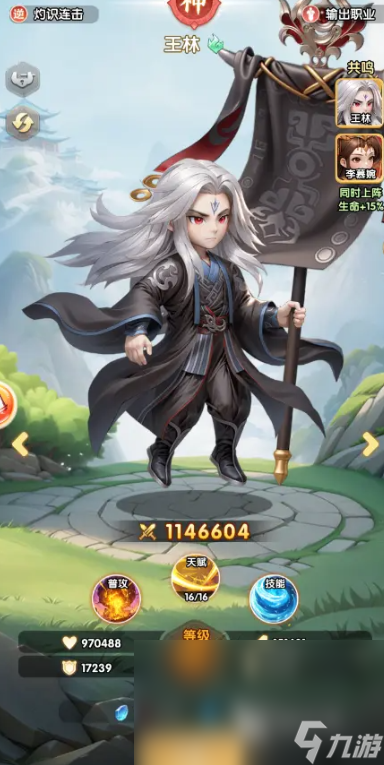 仙逆h5最强阵容是什么 仙逆h5最强阵容介绍