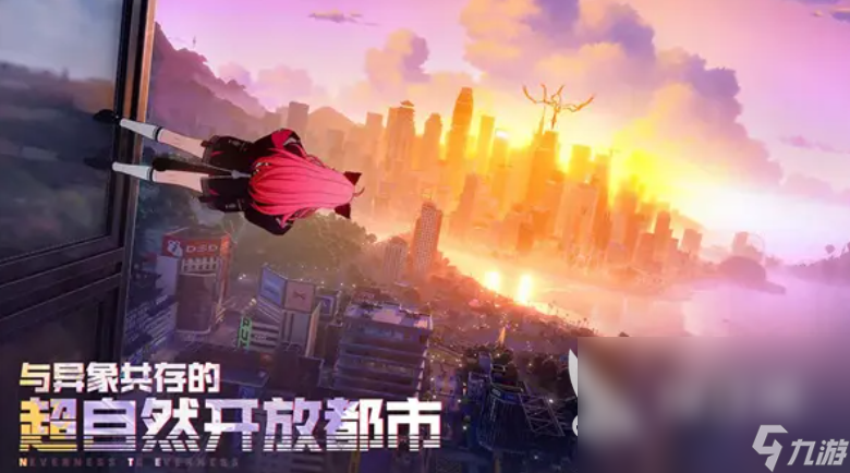 異環(huán)貨幣怎么獲取 異環(huán)貨幣的獲取方式