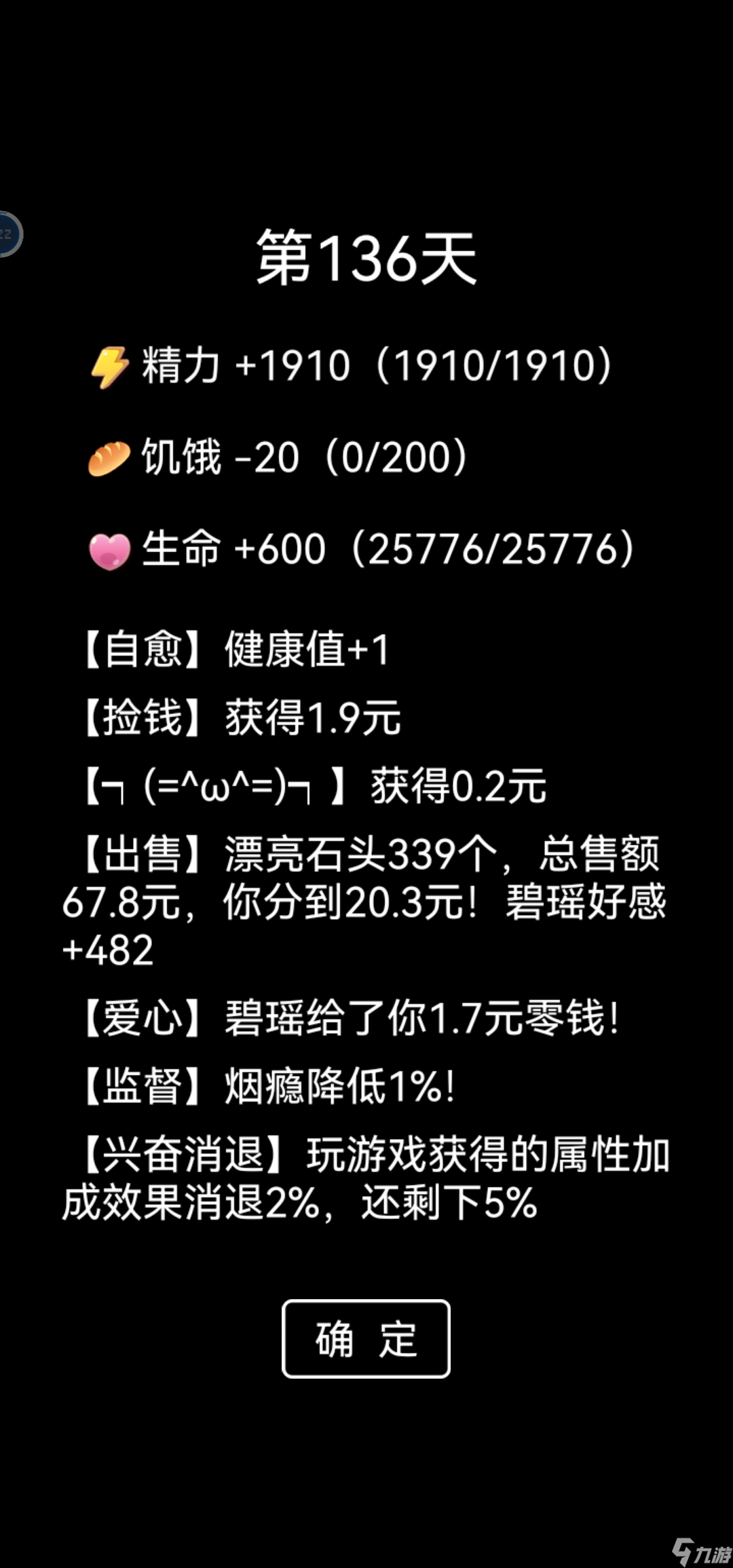 流浪日記我玩的加點流程