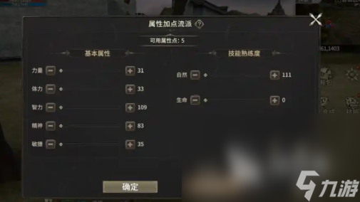 奇迹世界起源法师技能加点介绍 奇迹世界起源法师加点推荐
