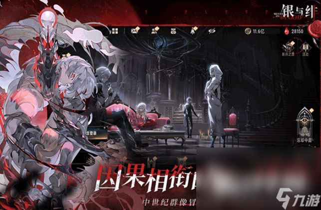 银与绯测评 银与绯值得体验吗