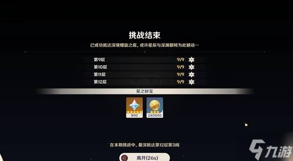 《原神》5.7前瞻内容汇总与兑换码一览 5.7前瞻兑换码是多少