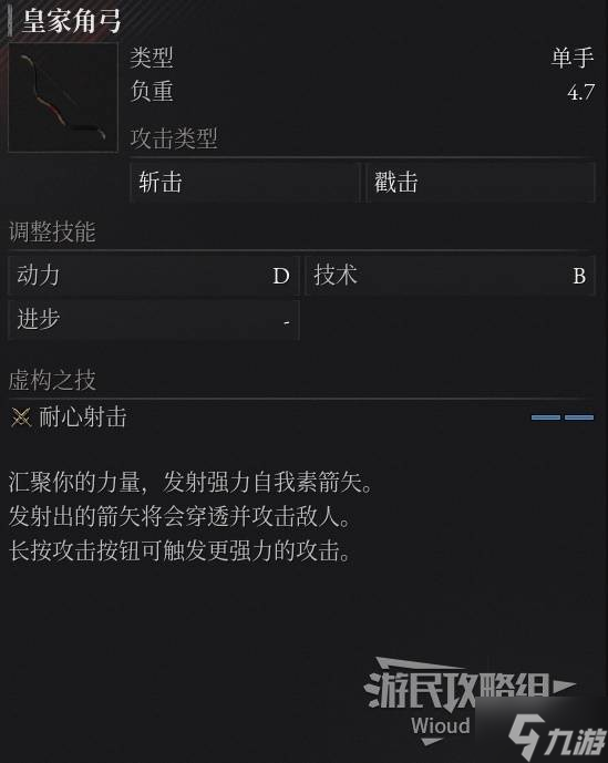 《匹诺曹的谎言》序曲DLC全武器图鉴 全武器数据及获取方法一览