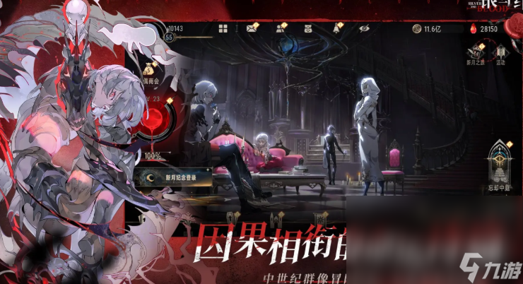 银与绯公测时间什么时候 银与绯公测时间爆料截图