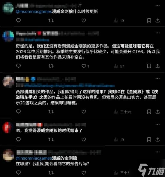 《漫威金刚狼》缺席夏日游戏节：粉丝担心项目搁浅