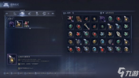 《艾尔登法环黑夜君临》召咒魂铃效果介绍