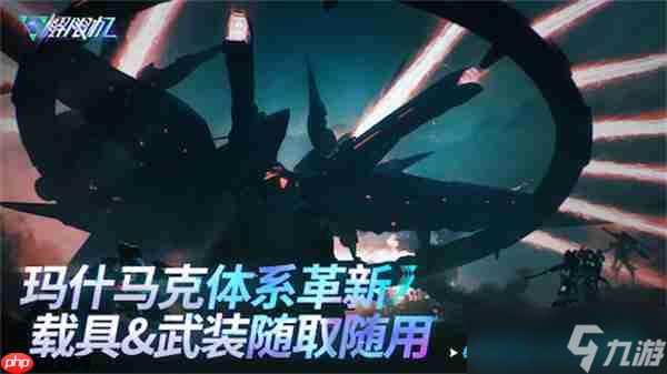 《解限机》宣布公测定档 7月2日全球同步上线