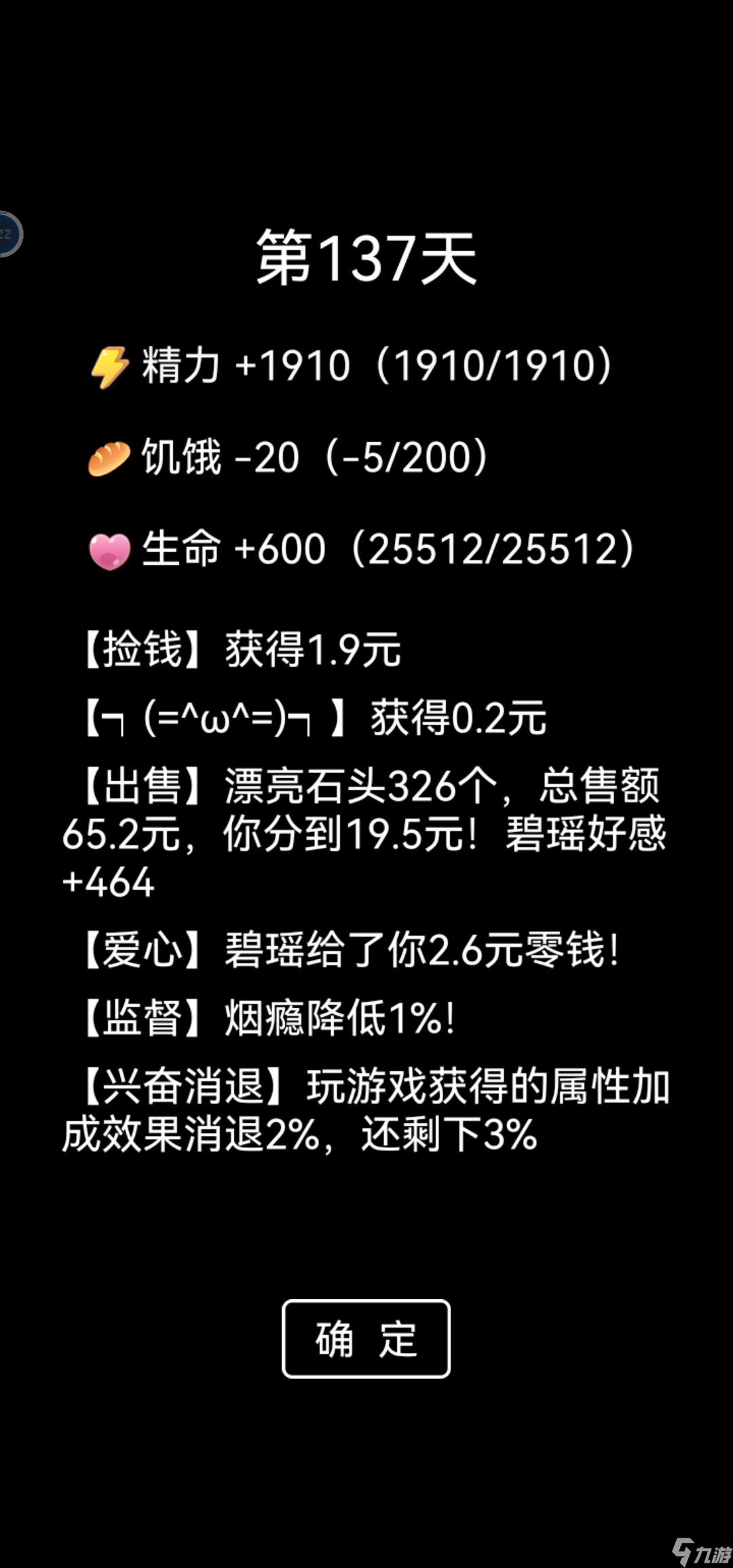 流浪日記我玩的加點流程