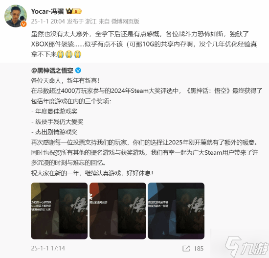 游科称《黑神话》移植Xbox绝非易事：有信心成为该平台最佳ARPG之一