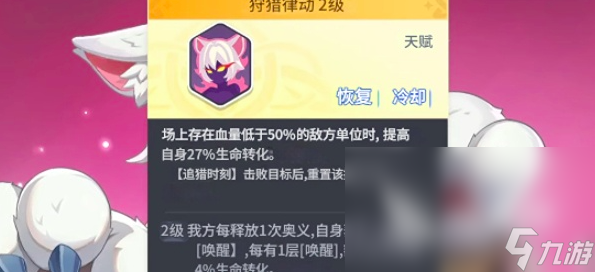 龍魂旅人魅夜之狩芬里爾怎么樣 龍魂旅人芬里爾技能屬性分享