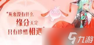 2024王者荣耀七夕情人节限定皮肤发布时间