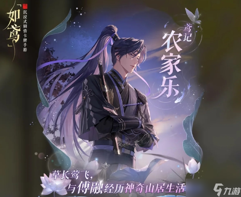 如鸢鸢记农家乐活动怎么做