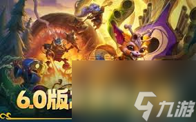 英雄联盟手游6.0版本更新了哪些内容