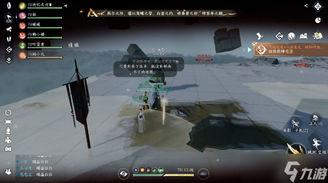 逆水寒手游流派试炼隐藏成就有什么