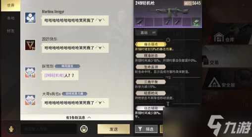 超凡先锋怎么把装备发到聊天栏