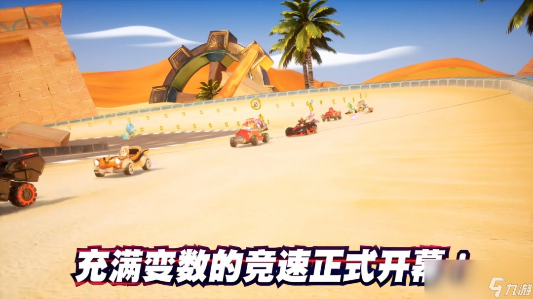 《索尼克赛车交叉世界》X《我的世界》联动 9月25日上线