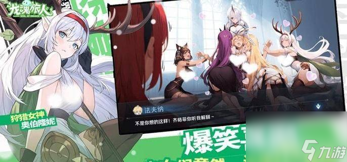 龙魂旅人小光龙神器如何搭配 小光龙神器搭配指南