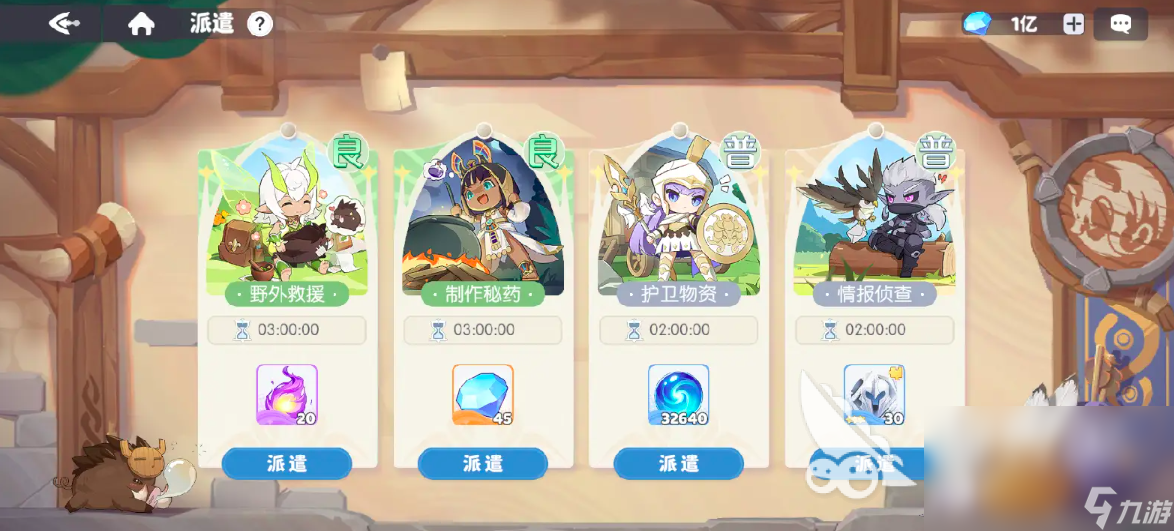 龙魂旅人派遣玩法 龙魂旅人派遣怎么玩