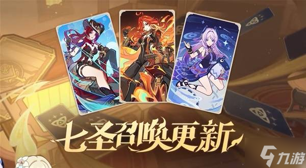 《原神》5.7前瞻内容汇总与兑换码一览 5.7前瞻兑换码是多少