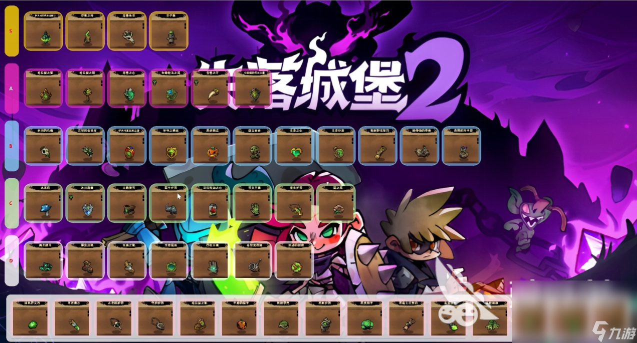失落城堡2图鉴大全宝藏 失落城堡2有哪些宝藏