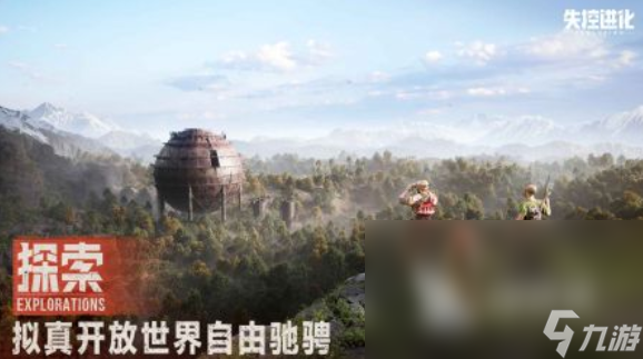 失控进化好玩吗 失控进化评测