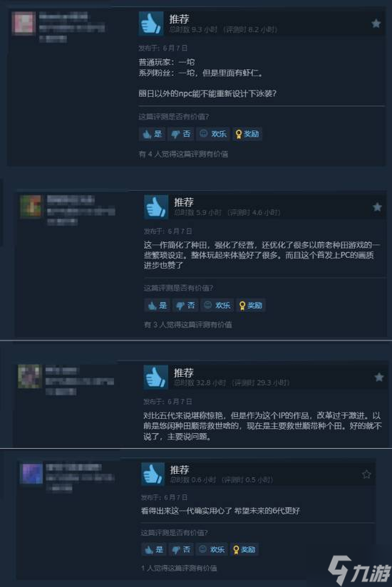 《符文工房 龙之天地》新作Steam特别好评！系统简化是好事吗？