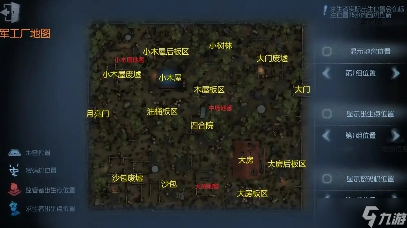 第五人格冒险家军工厂地图怎么藏身