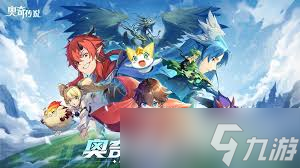 奧奇?zhèn)髡f手游龍神試煉怎么玩