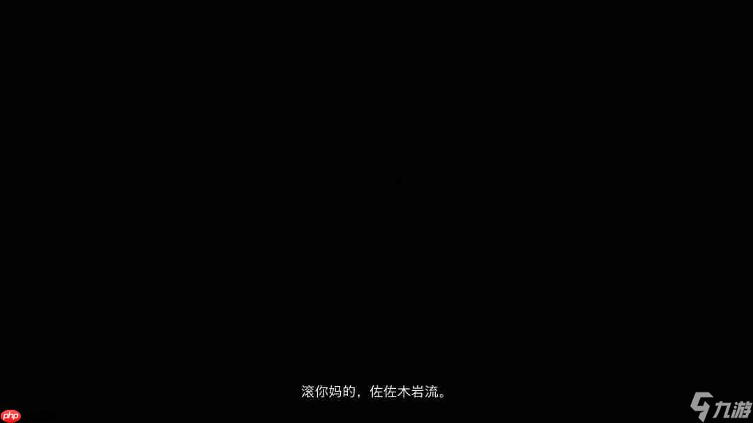 《鬼武者：剑之道》新实机预告 4K中字、脏话频出