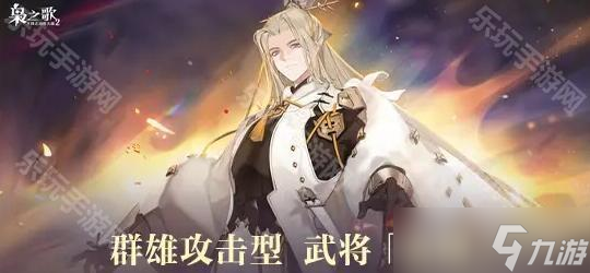 《三国志幻想大陆2枭之歌》剧本活动官渡之战关卡介绍及奖励一览