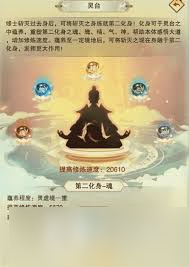 想不想修真天外天进入方法