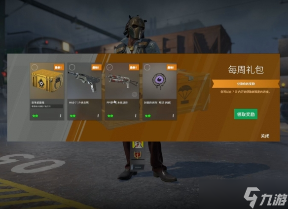 《CS2》优先掉箱子形式介绍